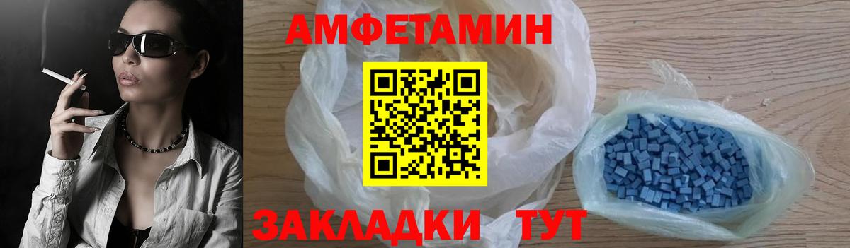 АМФЕТАМИН  АМФ 98%  Вход с VPN  Воронеж 