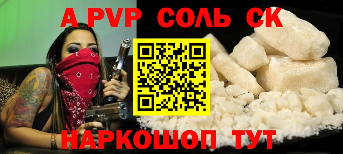Alpha PVP VHQ  закладки  Alfa_PVP Соль  Воронеж  Вход с VPN  А ПВП крисы CK 