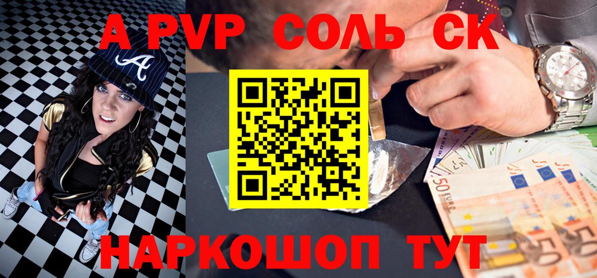 А ПВП VHQ Воронеж
