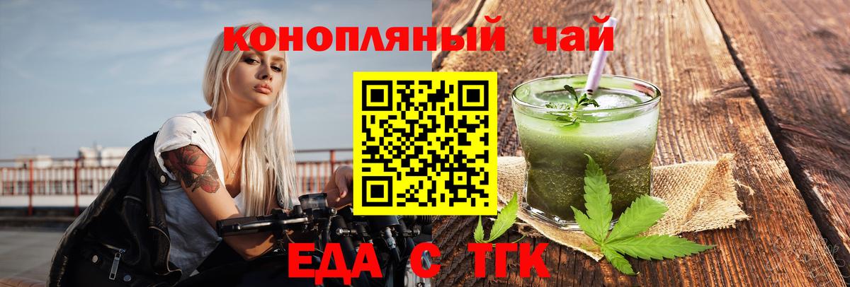 Печенье с ТГК конопля  Вход с VPN  Воронеж 