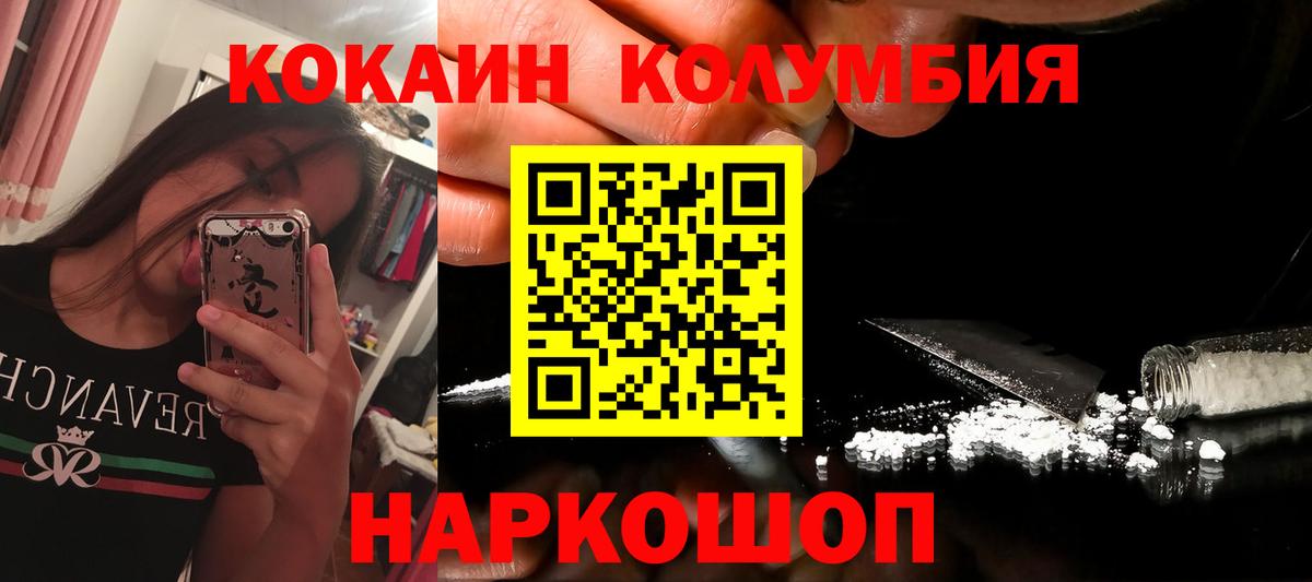 Кокаин 97%  Вход с VPN  Кокаин 98%  Воронеж 