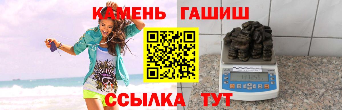 Воронеж  ГАШИШ  Вход с VPN  ГАШИШ гашик 