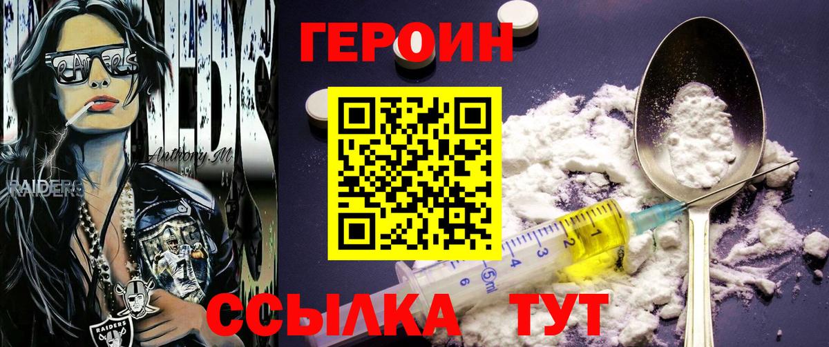 Воронеж  Героин VHQ  Вход с VPN 
