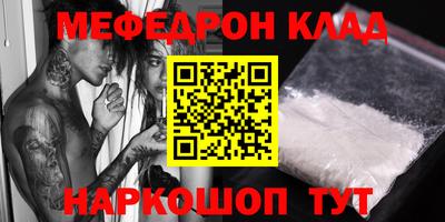 меф VHQ Владивосток