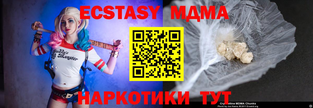 Воронеж  MDMA crystal  МДМА кристаллы  Вход с VPN 