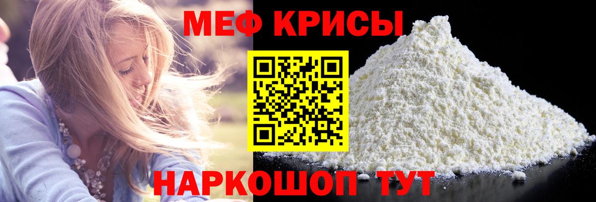 Мефедрон  Воронеж
