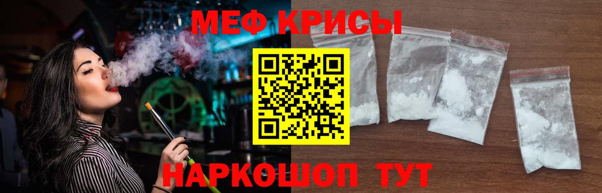 МЕФ мука  Вход с VPN  МЯУ-МЯУ  Воронеж  Мефедрон 