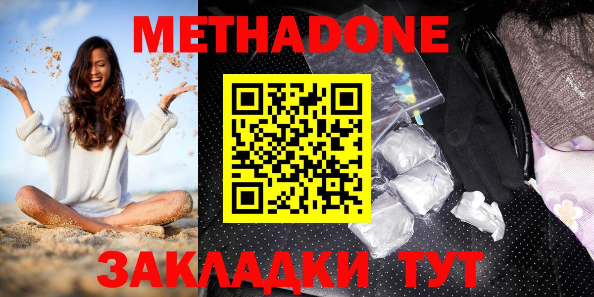 МЕТАДОН белоснежный  МЕТАДОН VHQ  Вход с VPN  Воронеж 