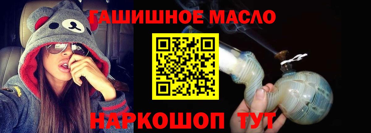 Дистиллят ТГК концентрат  Вход с VPN  Дистиллят ТГК гашишное масло  Воронеж 